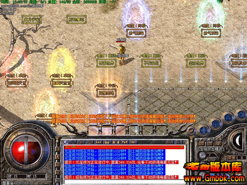 64位传奇私服——重燃经典，畅享极致体验-配图