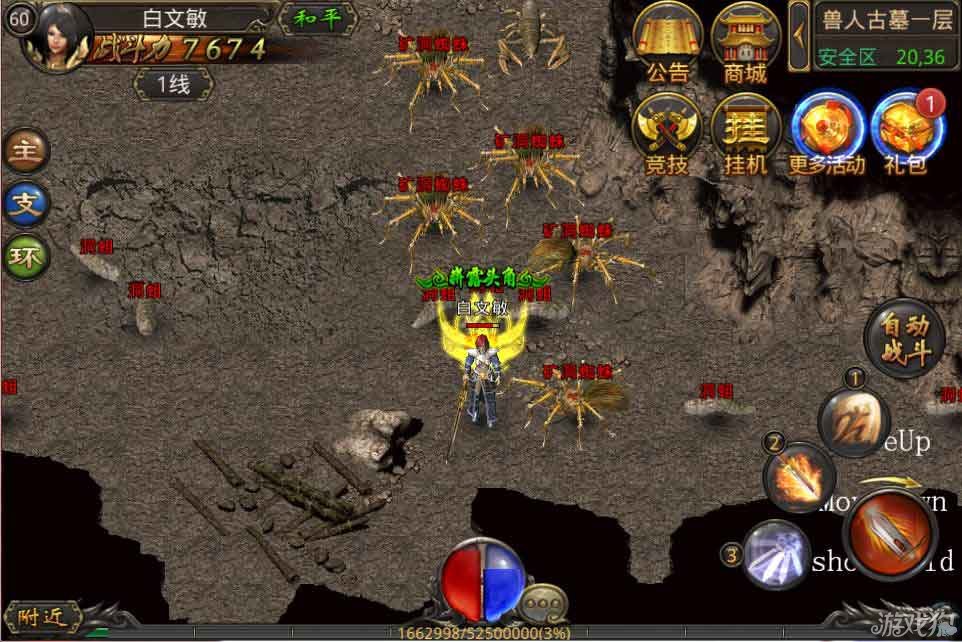 传奇私服花屏怎么办-缩略图