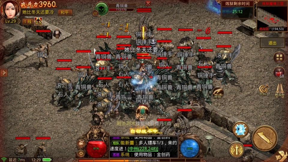 热血传奇私服传奇私服，热血传奇游戏官网-缩略图