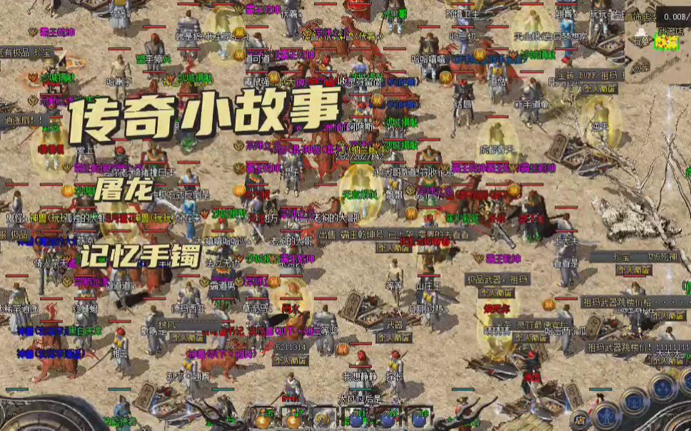 屠龙传奇私服心传奇，屠龙传奇爆装热血复古英雄版-缩略图