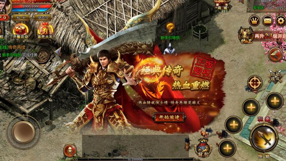 私服传奇1.80：重回热血岁月，体验经典再现-缩略图