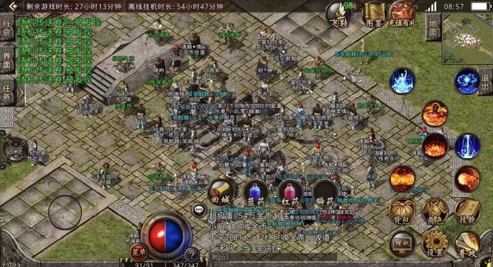 短信充值的传奇私服，老是收到传奇充值短信-缩略图