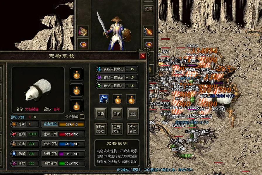 传奇私服合成的脚本，传奇1.76脚本-缩略图