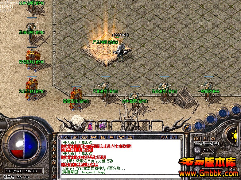 幽冥传奇私服，幽冥传奇ui-缩略图