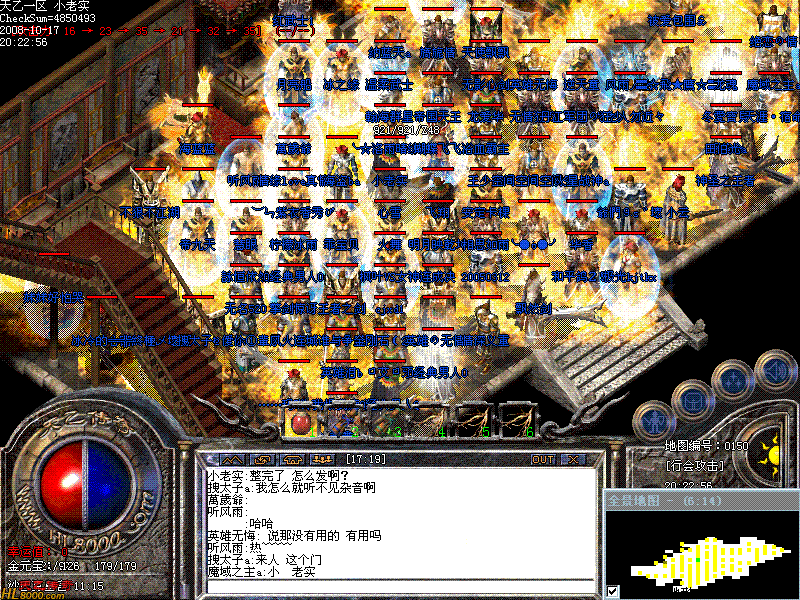 武林专属传奇私服-缩略图