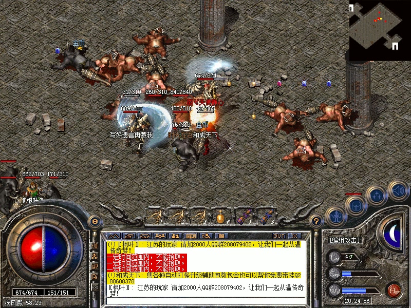 探秘“传奇私服gypin”：游戏世界的另一面-缩略图