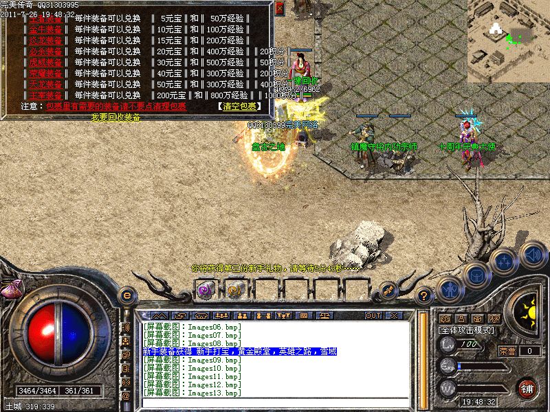 传奇私服怎么修改经验？安全高效的玩法定制全攻略-缩略图