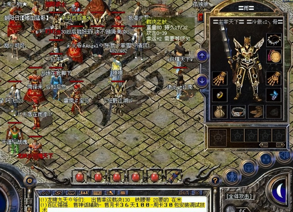 传奇私服开区网：探索未知，开启传奇之旅-缩略图