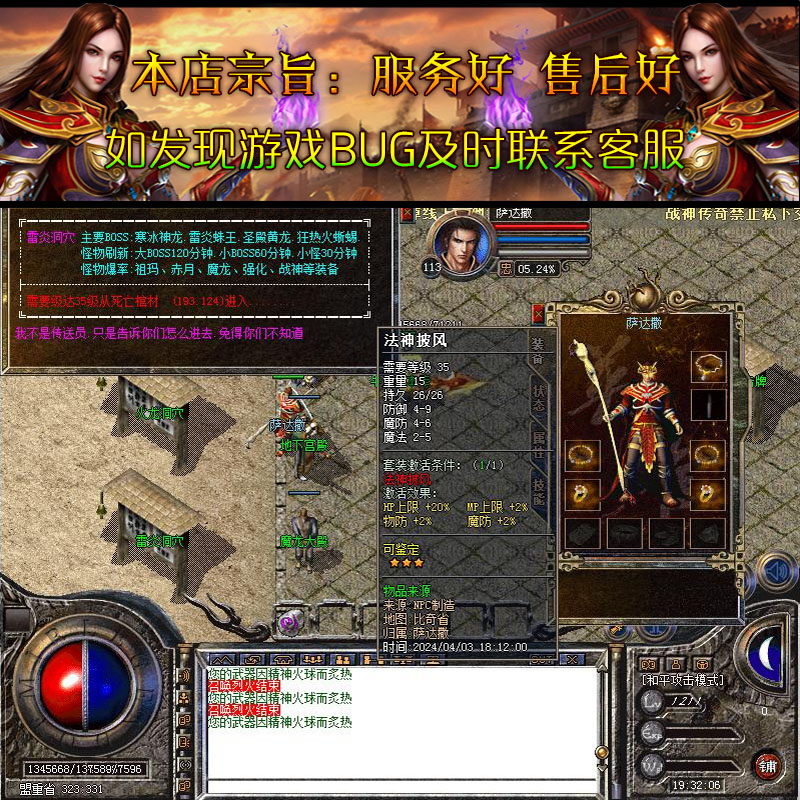 私服传奇苍龙——重燃经典昔日热血再起-缩略图