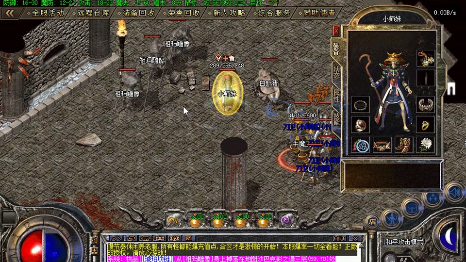 龙马传奇私服，电视剧龙马传奇全集-缩略图