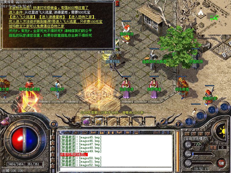 传奇私服·遗忘传奇：重燃你心中的热血岁月-缩略图