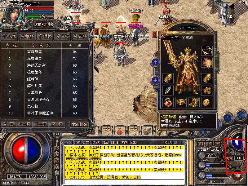 热血轻变传奇私服，热血传奇轻变手游-缩略图