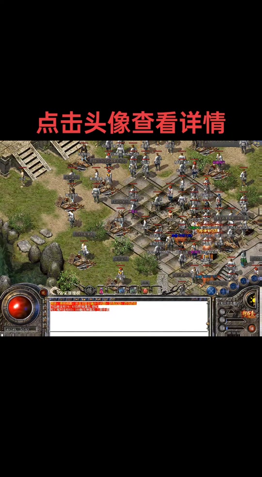 往昔传奇私服：重回热血年代，唤醒兄弟情怀-缩略图