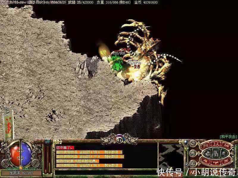 2008传奇私服：重燃昔日沙城之火-配图