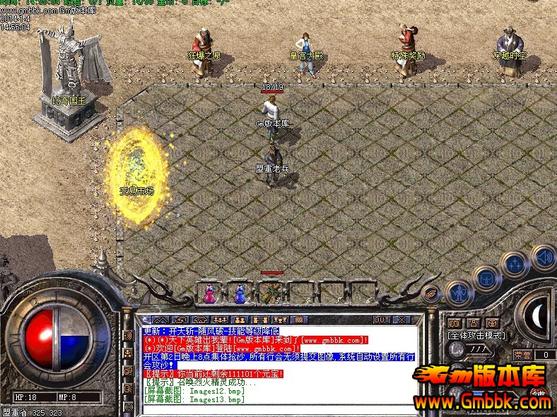 传奇变态私服游戏：探索异世界的非凡冒险-缩略图