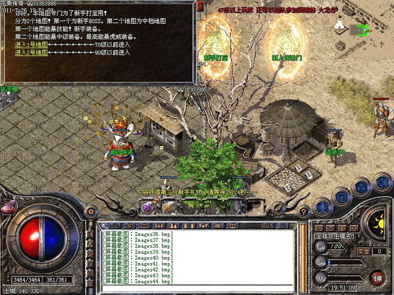 传奇私服门派：开启你的传奇之旅-缩略图