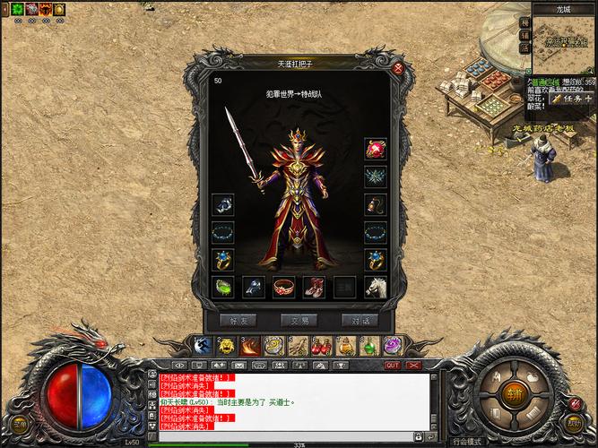 传奇私服001-缩略图