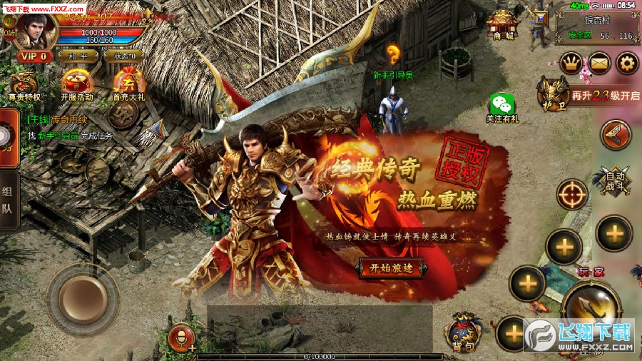 传奇私服轻变：回归经典，畅享轻变快感-缩略图