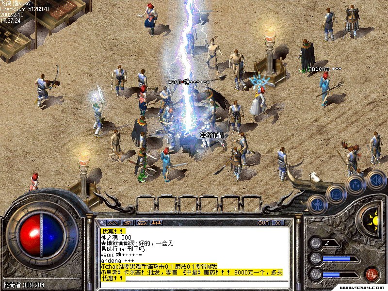 熊猫传奇私服：回归经典，重燃热血江湖-缩略图