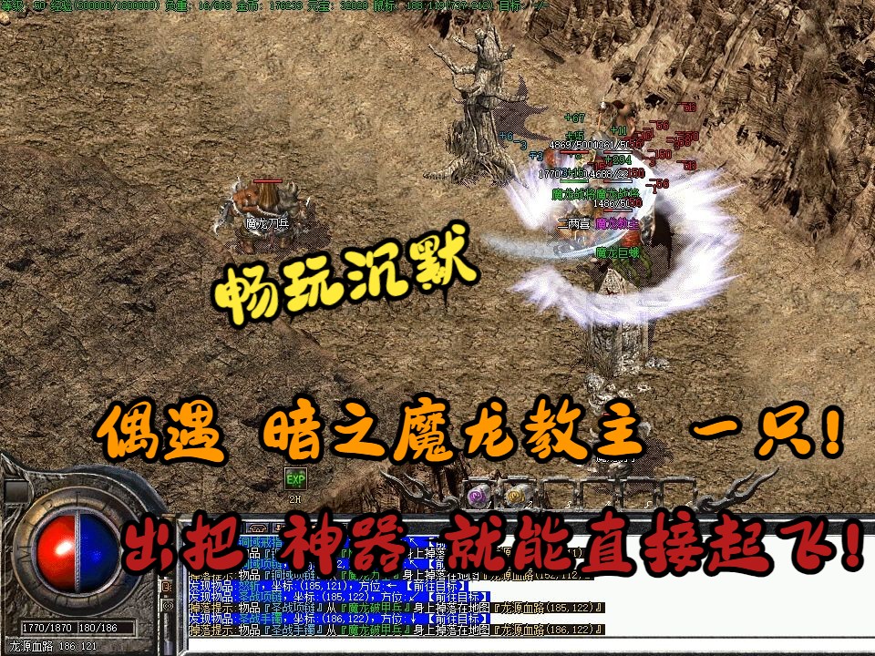 传奇私服怎么充值，传奇怎么充钱-缩略图