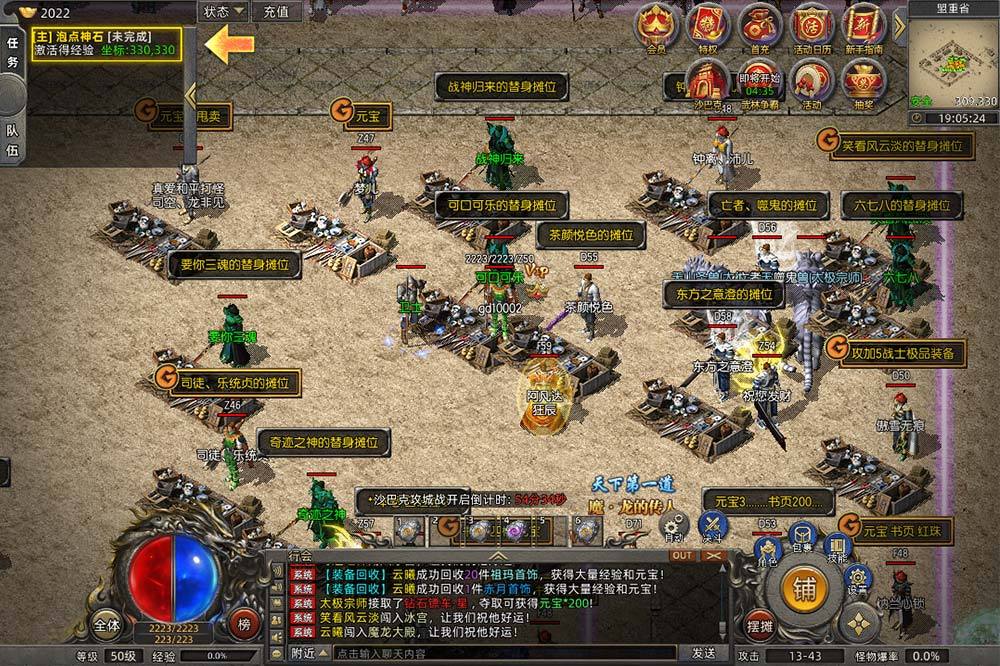 传奇私服 商铺脚本，传奇商店挂机脚本-缩略图