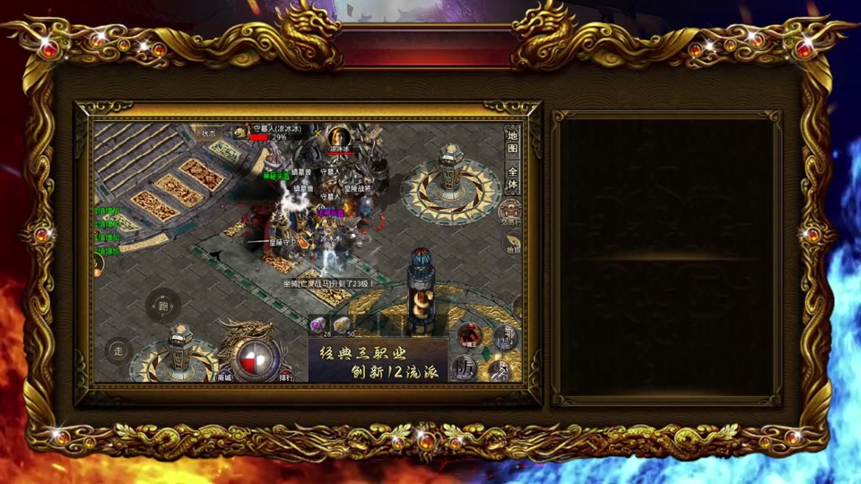 探索《镇平传奇》私服世界：一场超越现实的冒险旅程-缩略图