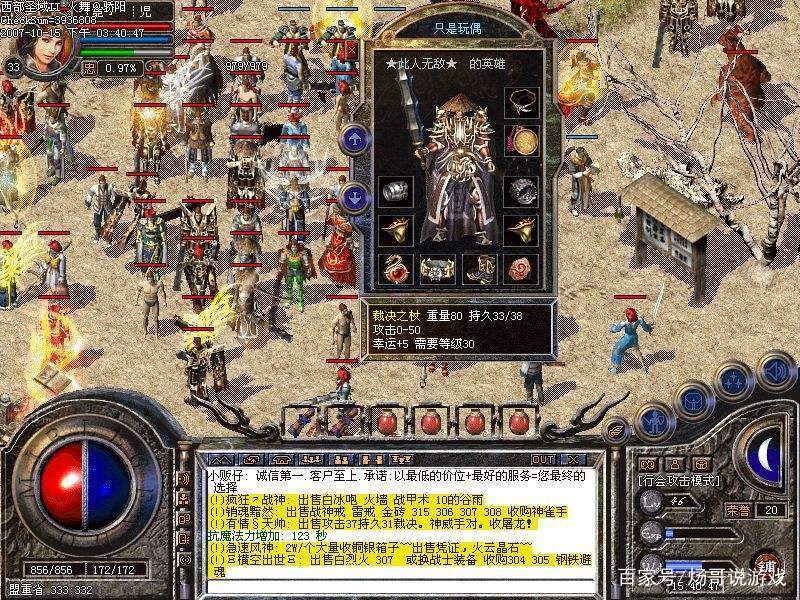 超级变态传奇私服发布网-缩略图