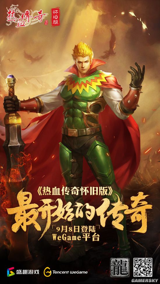 《魔音传奇私服：探索无尽冒险与极致乐趣》-缩略图