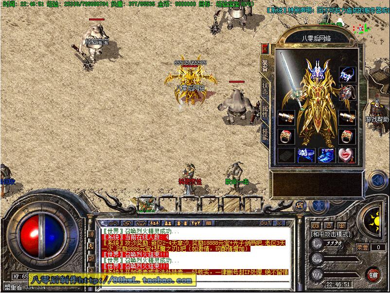 传奇hsf私服——重温经典，热血再燃-缩略图