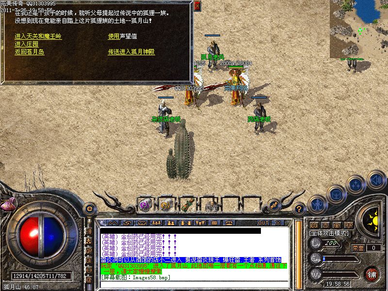 传奇私服玩不了？别慌，这份拆招指南帮你重回热血沙城-缩略图