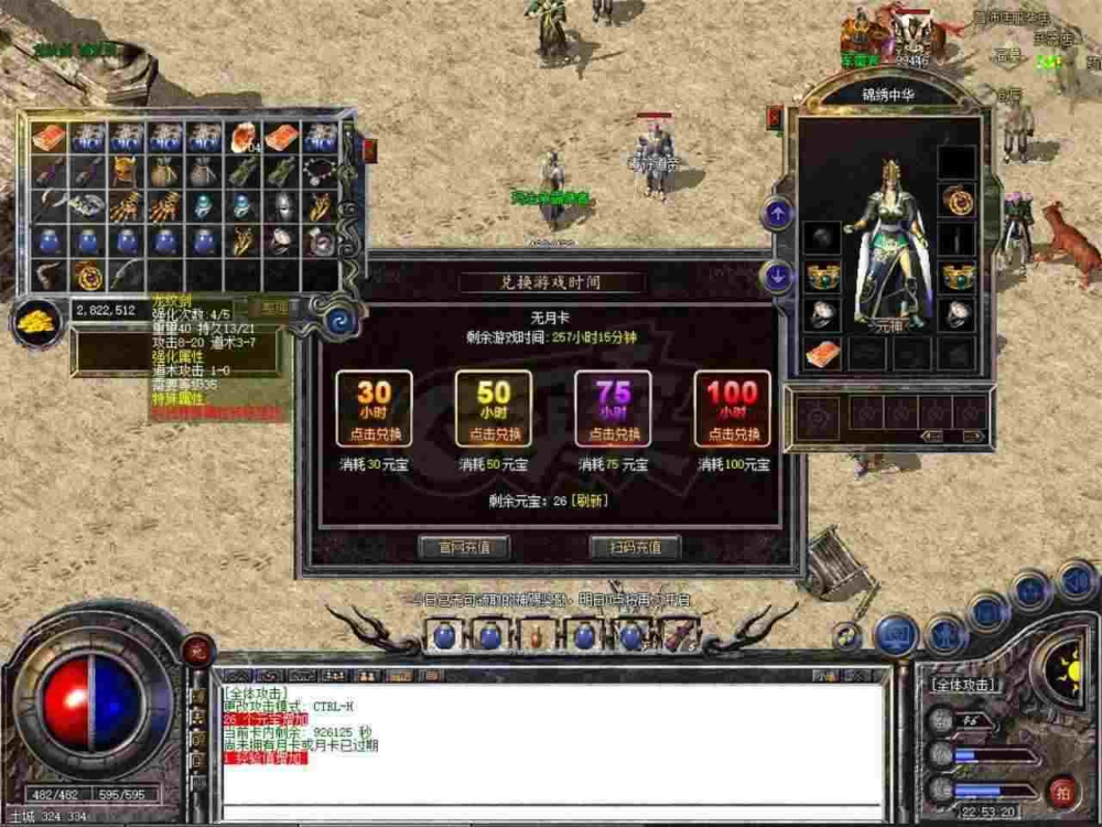 新疆的传奇私服-缩略图