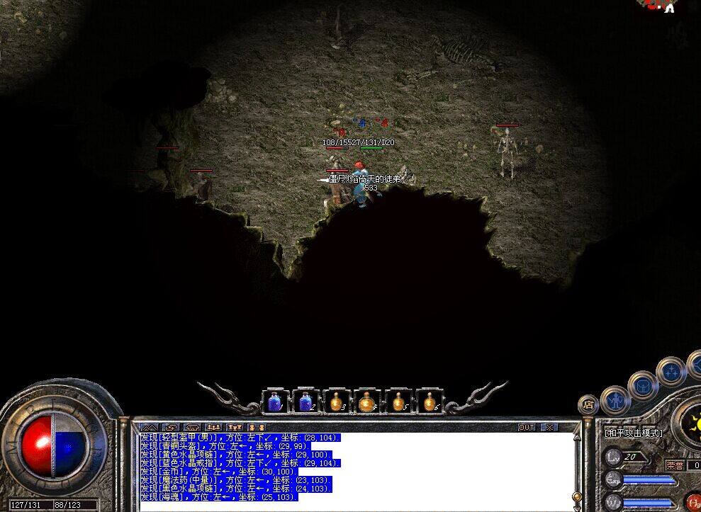 探索枫岚传奇私服_：你的终极冒险之旅-缩略图