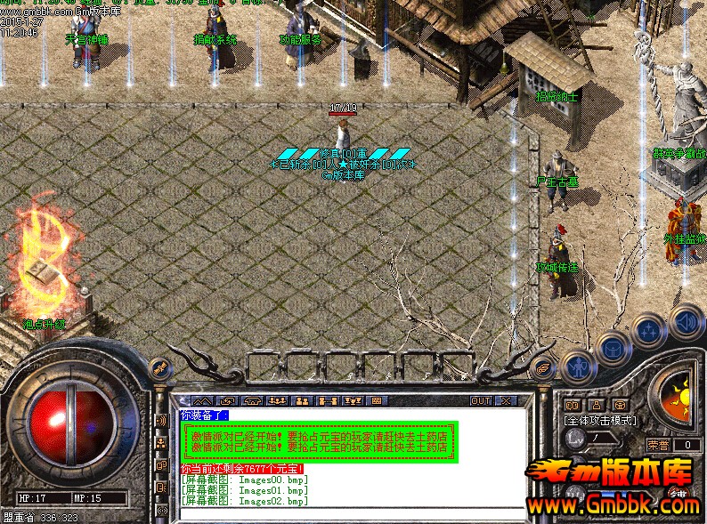 热血再燃：传奇私服攻沙，重温沙巴克王者之战-缩略图