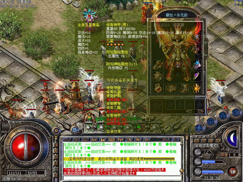 鸟人远古版本传奇私服，传奇鸟人助手怎么用视频-缩略图