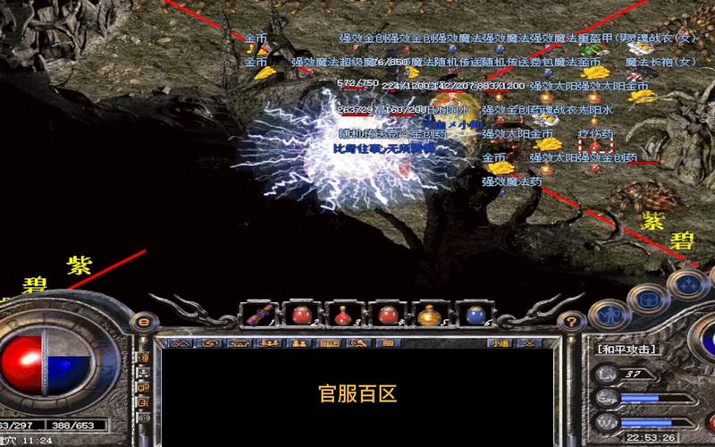 传奇私服哪个-缩略图