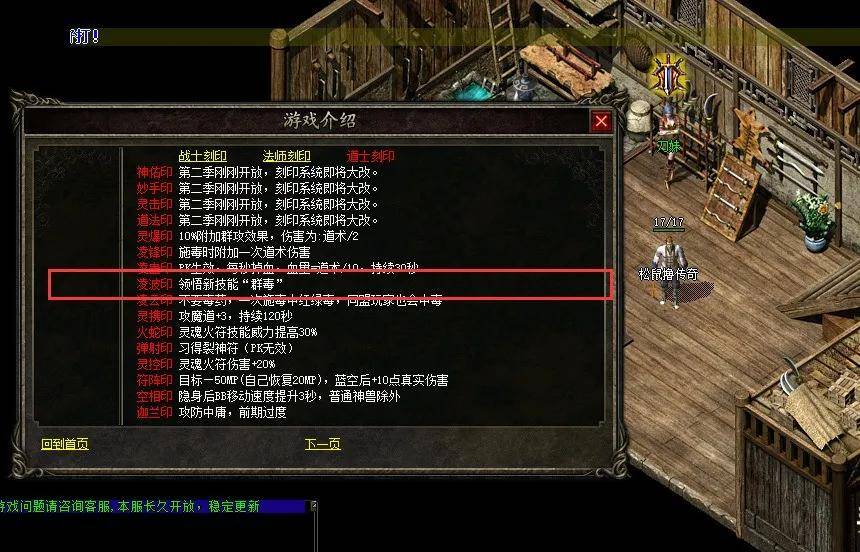 wzg传奇私服——重回热血岁月，开启专属你的传奇世界-配图