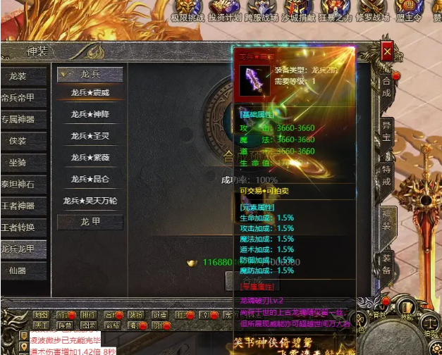 9999新开传奇私服，传奇999网-缩略图