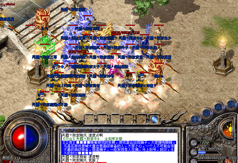 探秘1.50传奇私服：沉浸在奇幻冒险的世界中-缩略图