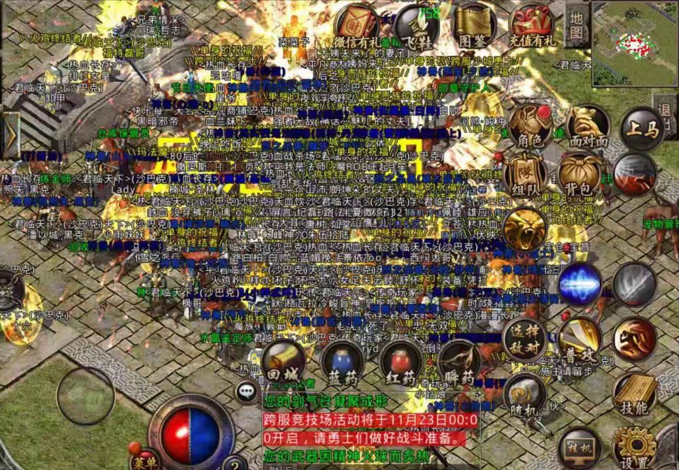 青云传奇私服，青云传单机版-缩略图