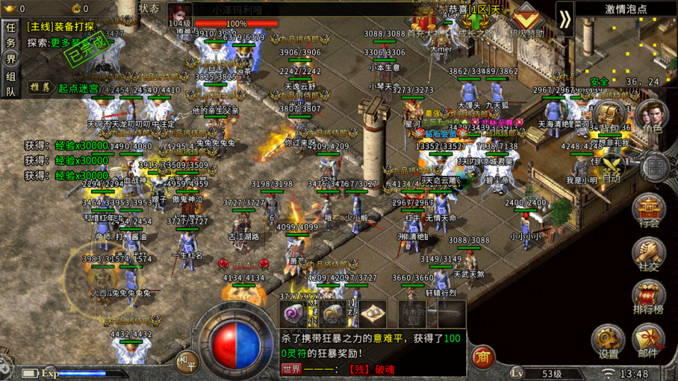 传奇私服 凌云，凌云传奇攻略-缩略图