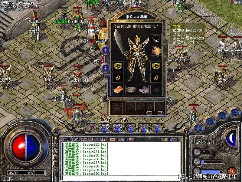 河北传奇私服，传奇私+服-缩略图