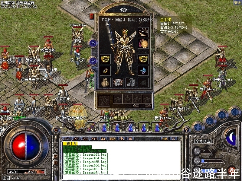 传奇私服微端的脚本在哪，传奇微端教程-缩略图