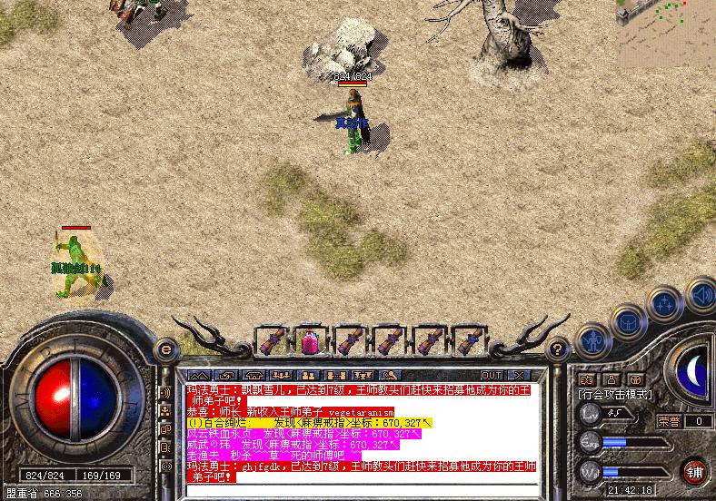 Win8传奇私服-配图