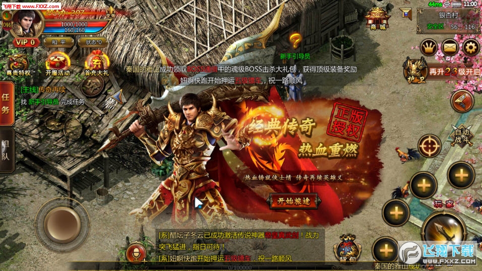 76复古传奇私服：重回热血岁月的最佳选择-配图