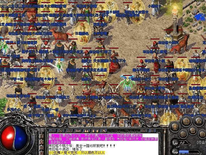 buff神器传奇私服，传奇 神器-缩略图