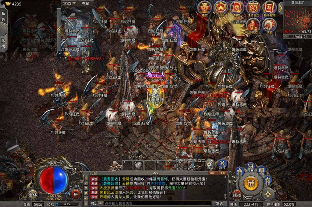 传奇传奇私服分享-缩略图