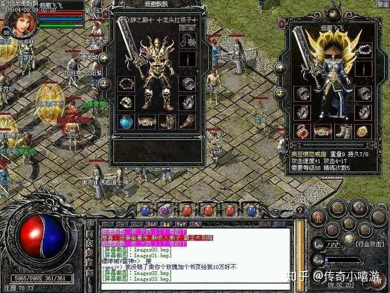 秦川传奇私服：畅游奇幻世界的终极选择-缩略图